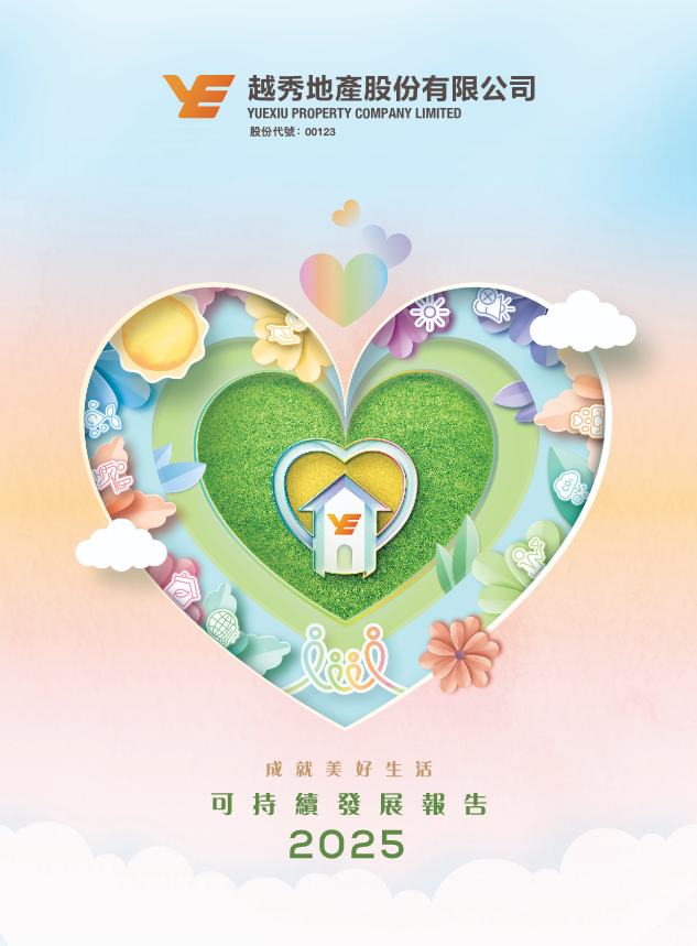 可持续发展汇报